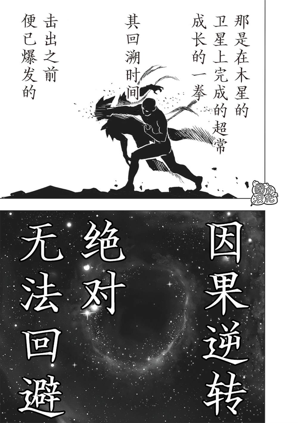 第213話 眾神的覺醒                    （73P） 第62页
