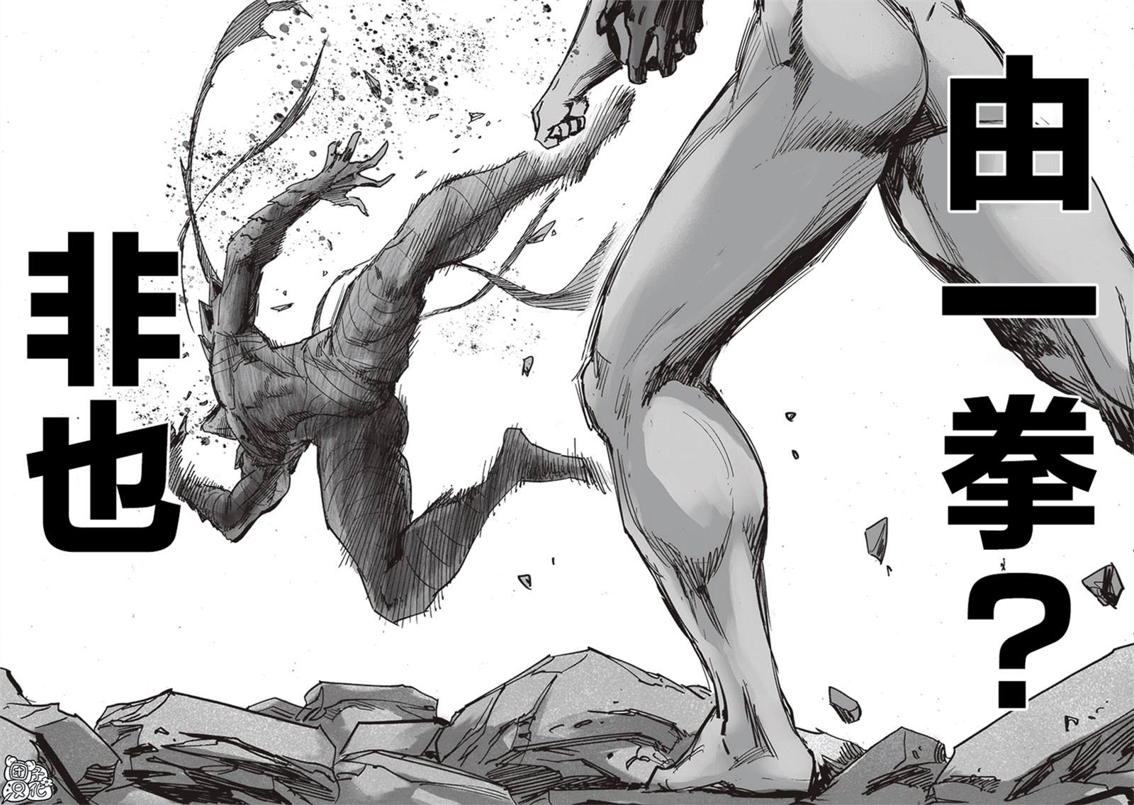 第213話 眾神的覺醒                    （73P） 第63页