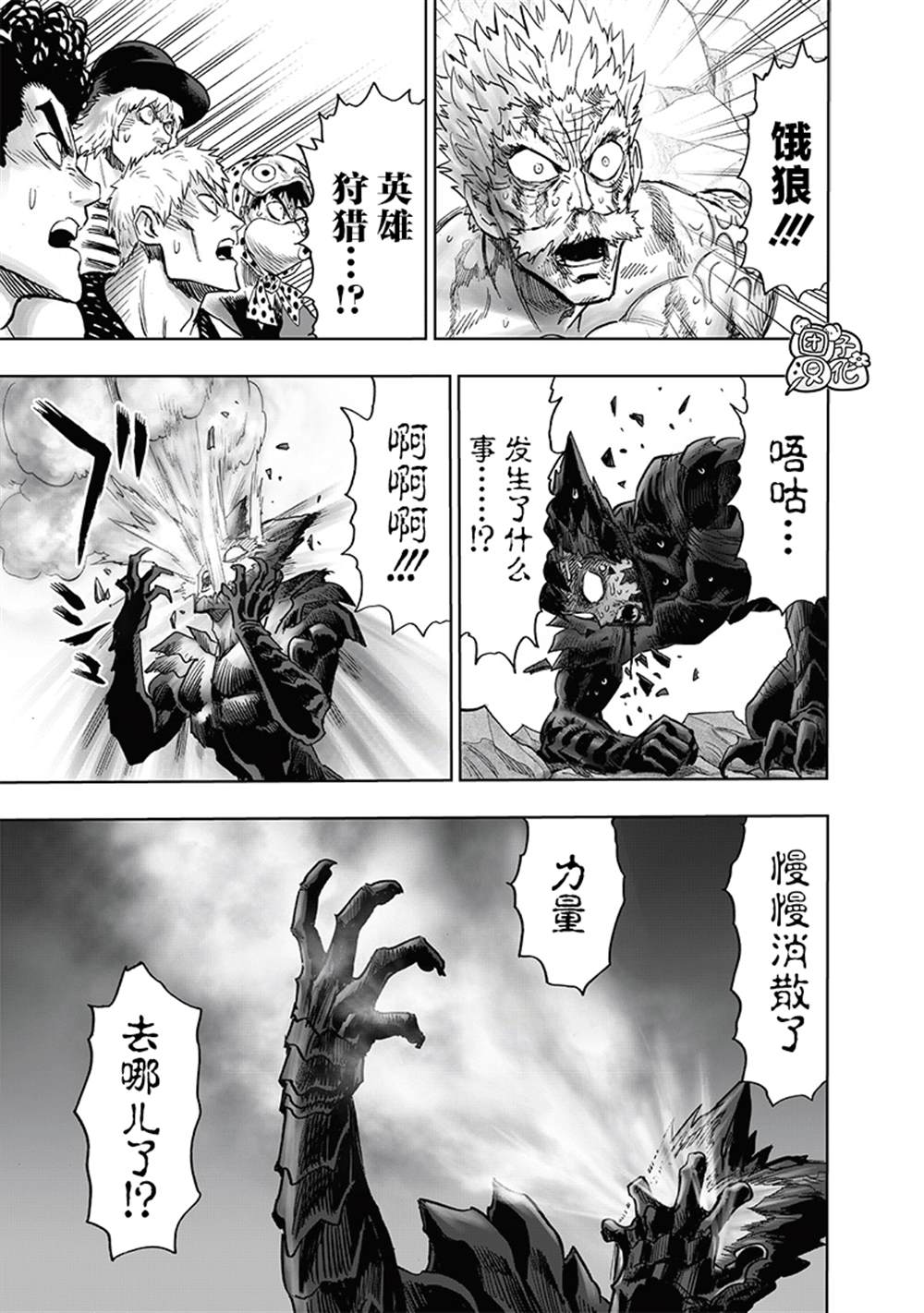 第213話 眾神的覺醒                    （73P） 第66页