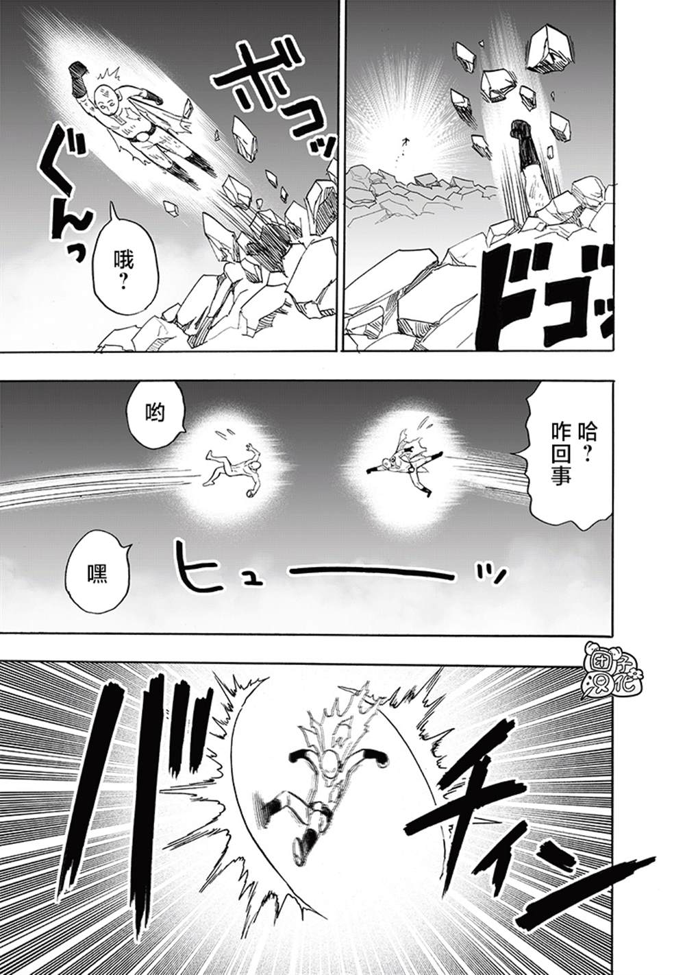 第213話 眾神的覺醒                    （73P） 第68页