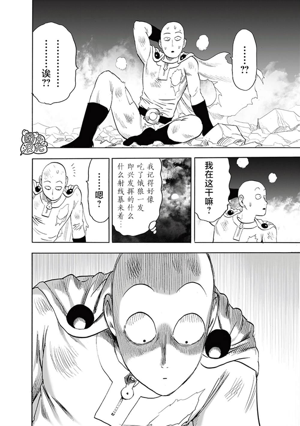 第213話 眾神的覺醒                    （73P） 第69页