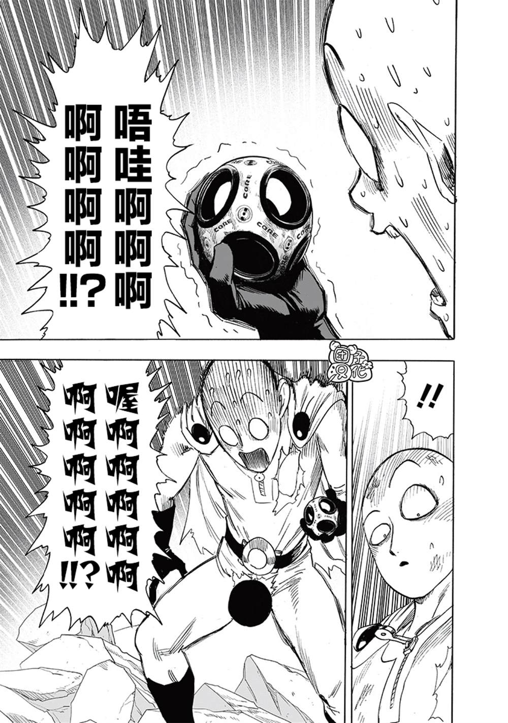第213話 眾神的覺醒                    （73P） 第70页