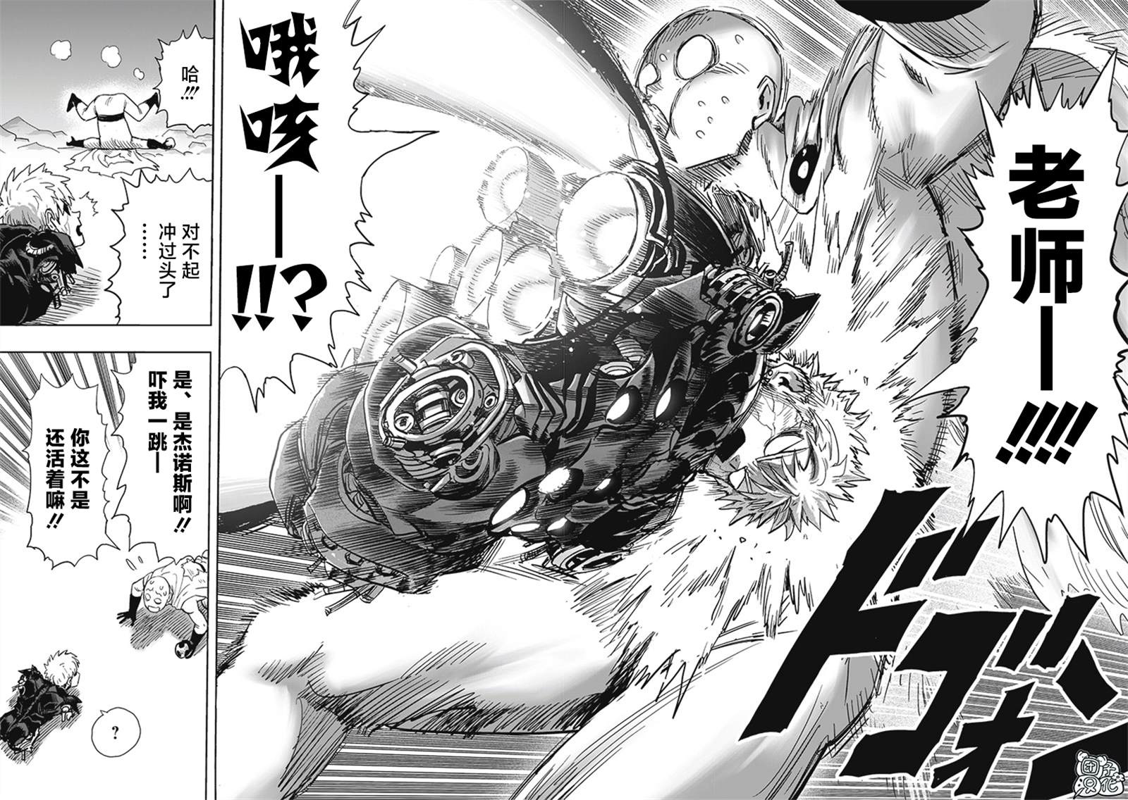 第213話 眾神的覺醒                    （73P） 第71页