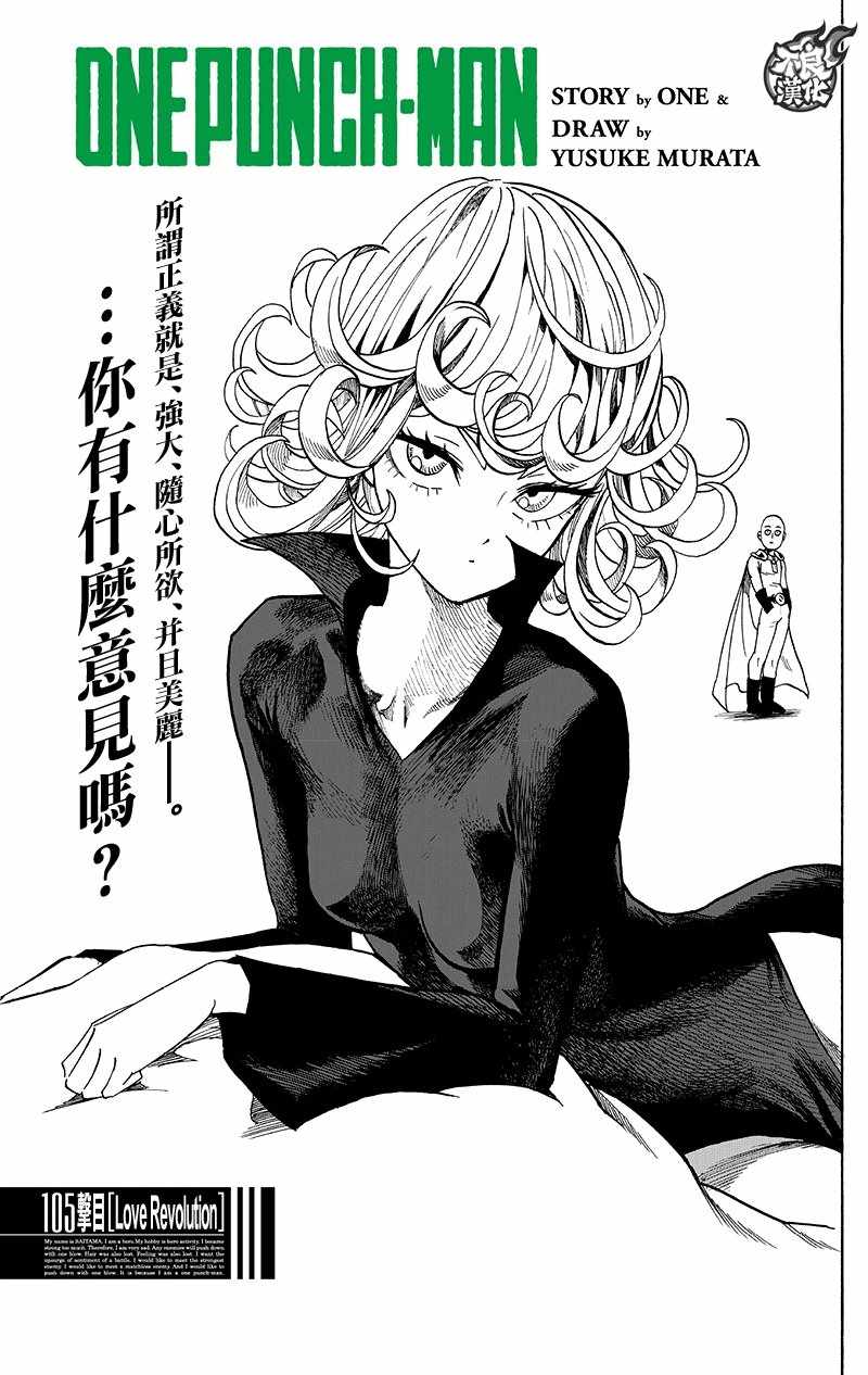 第147話 Love Revolution                    （42P） 第1页