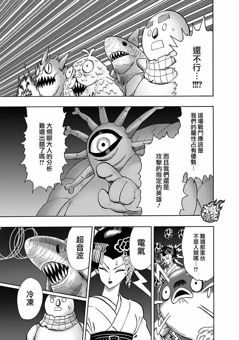 第147話 Love Revolution                    （42P） 第3页