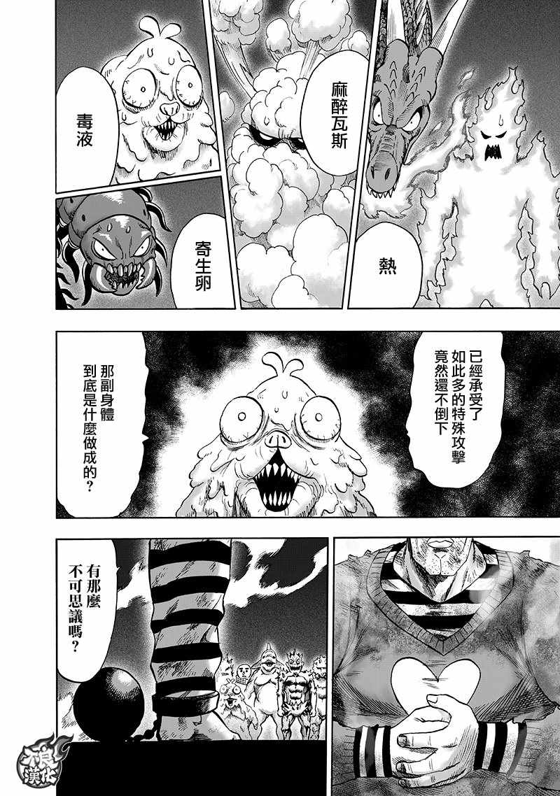 第147話 Love Revolution                    （42P） 第4页