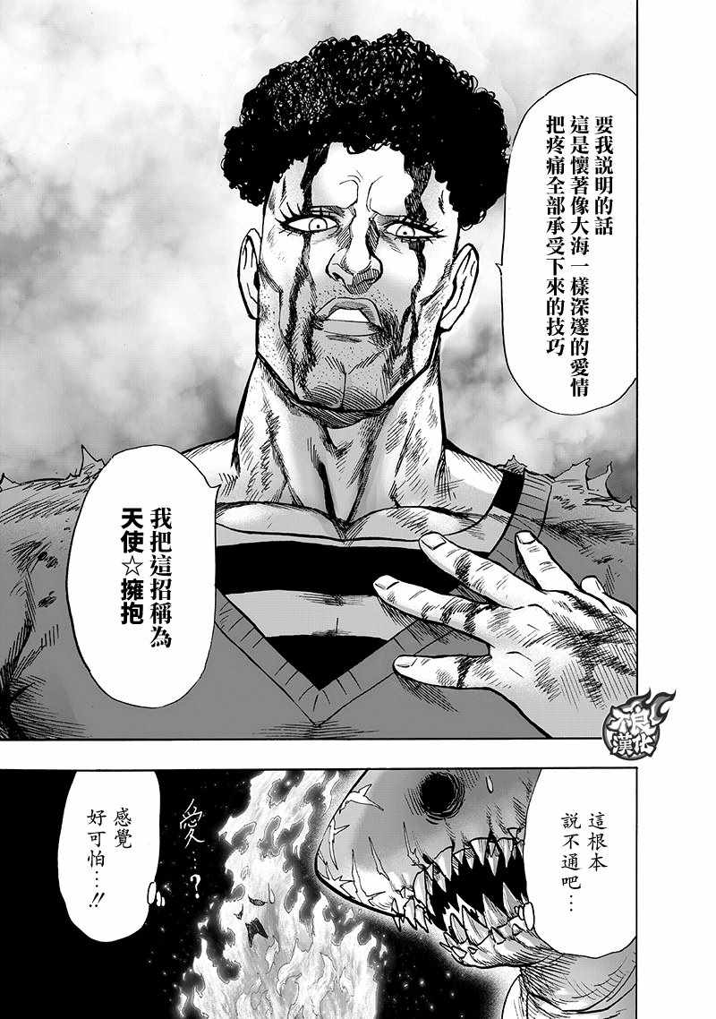 第147話 Love Revolution                    （42P） 第5页