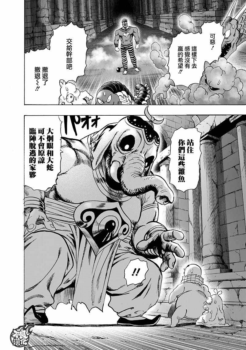 第147話 Love Revolution                    （42P） 第6页