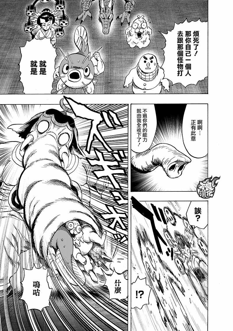 第147話 Love Revolution                    （42P） 第7页
