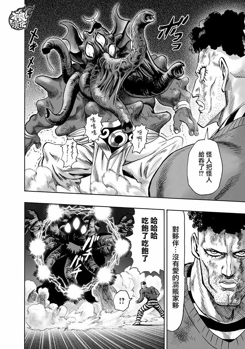 第147話 Love Revolution                    （42P） 第8页