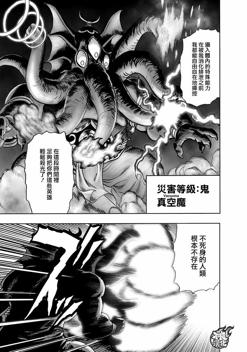 第147話 Love Revolution                    （42P） 第11页