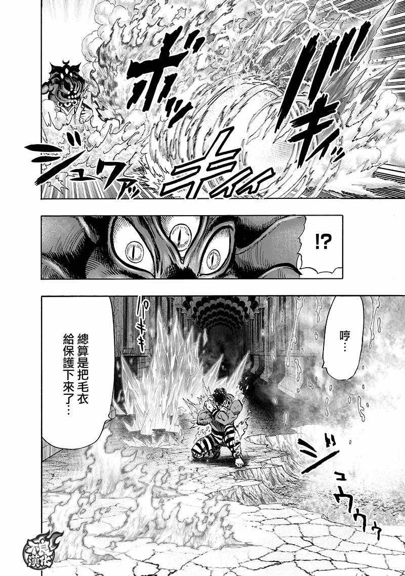 第147話 Love Revolution                    （42P） 第12页