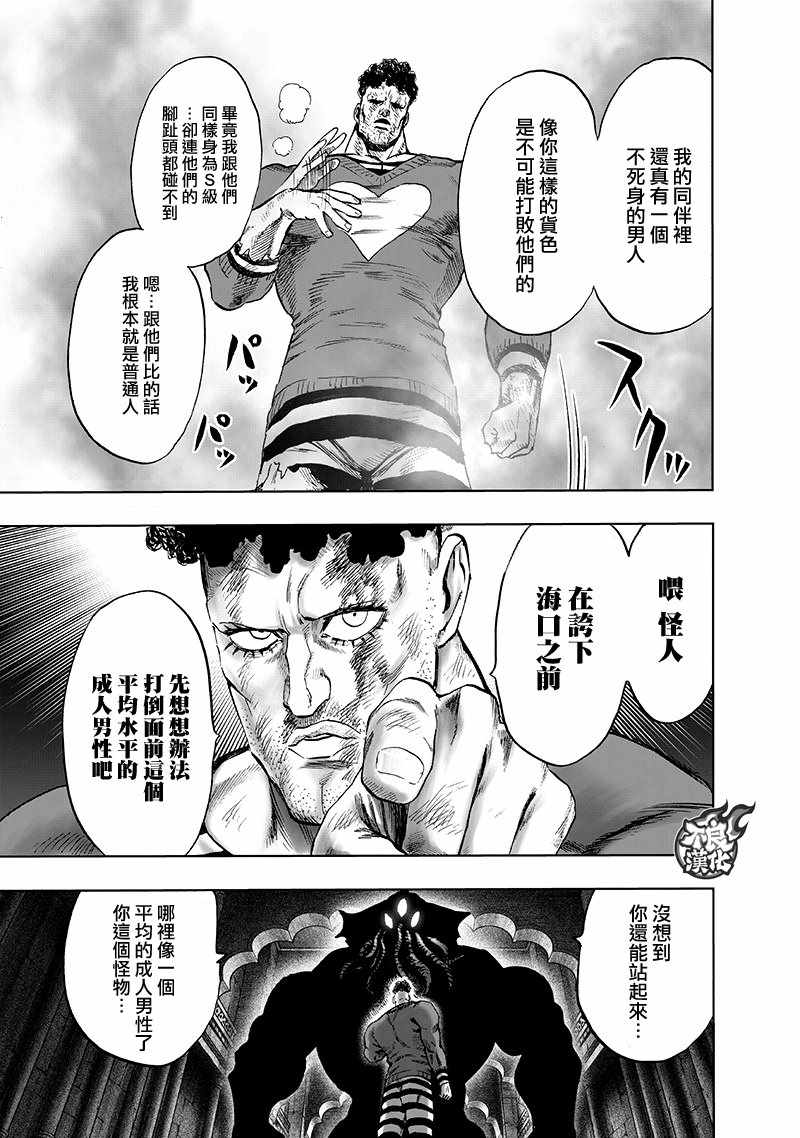 第147話 Love Revolution                    （42P） 第13页