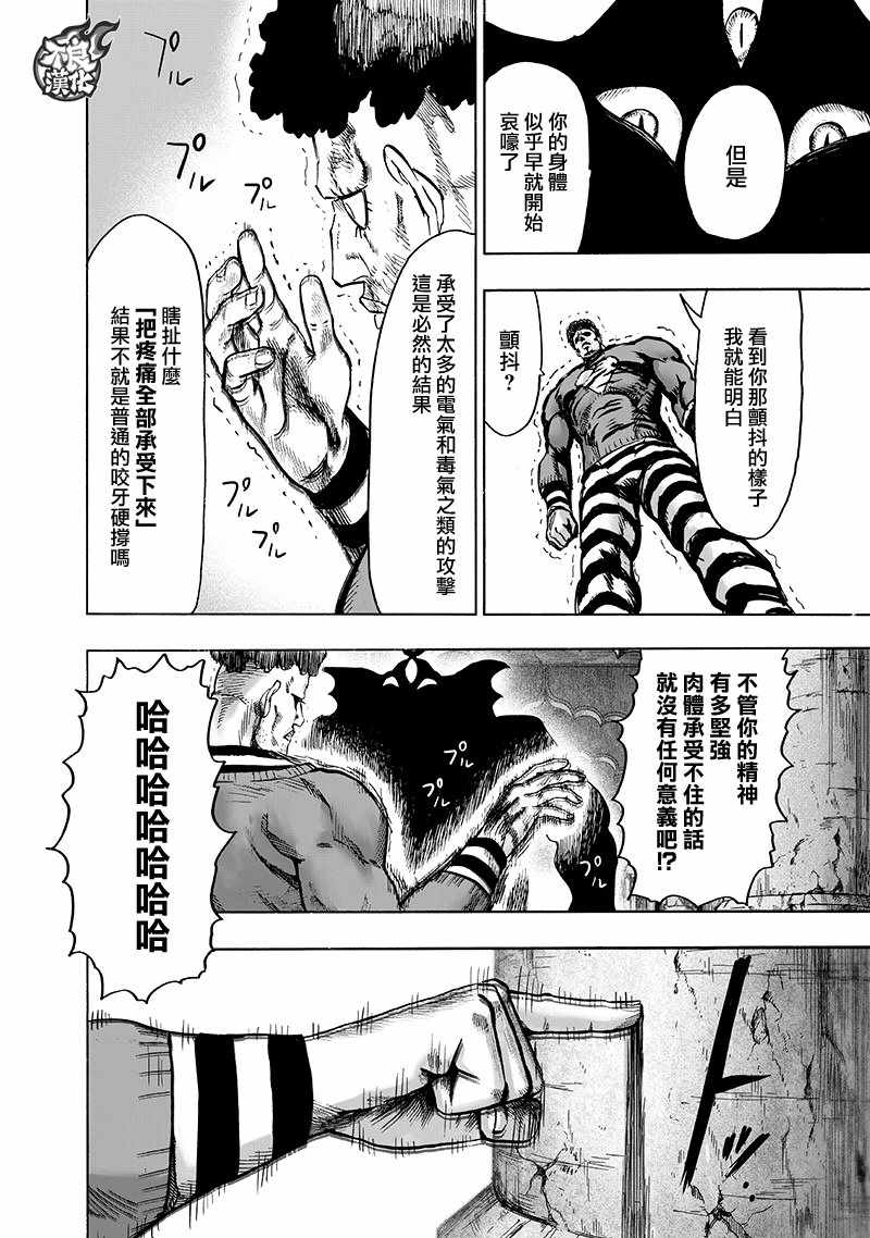 第147話 Love Revolution                    （42P） 第14页