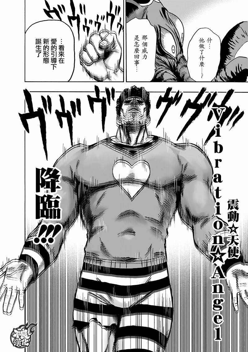 第147話 Love Revolution                    （42P） 第16页