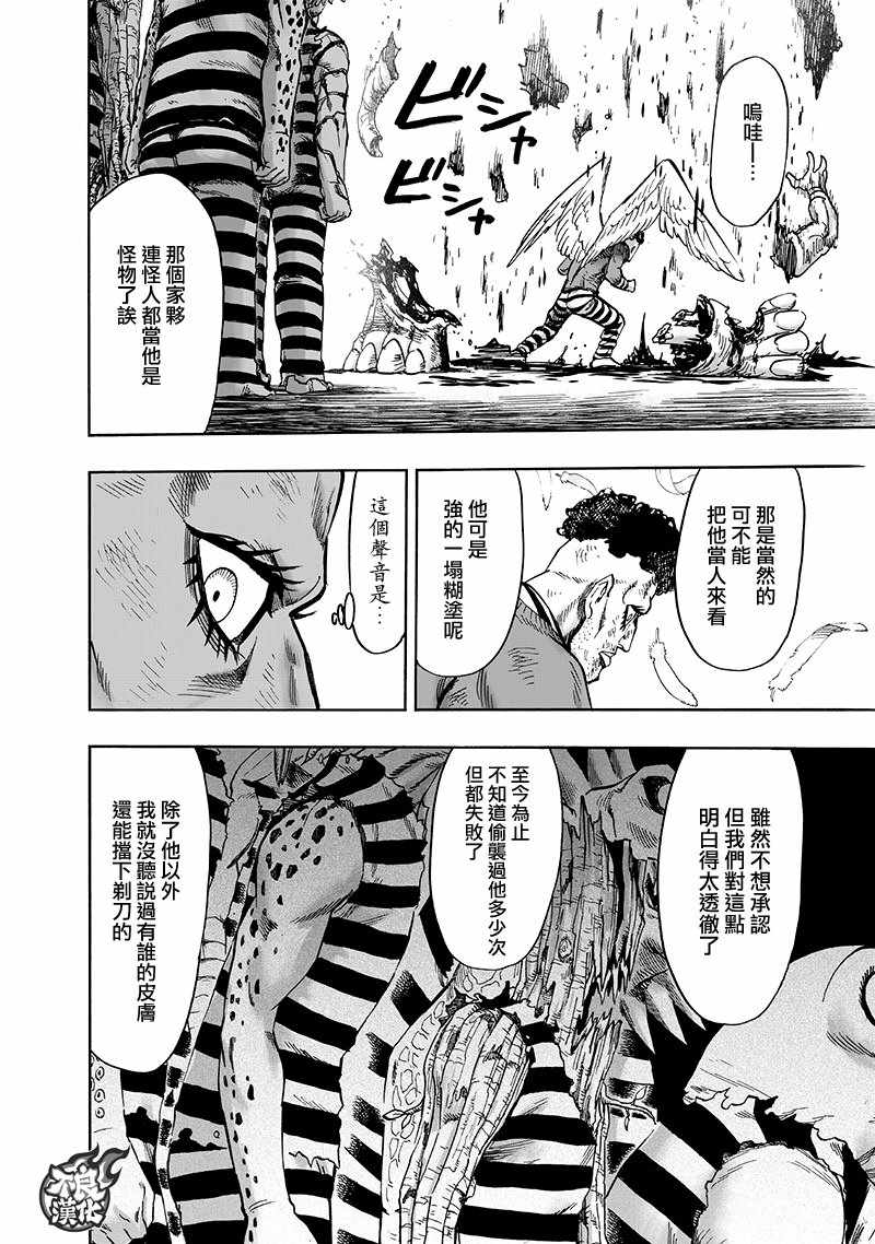 第147話 Love Revolution                    （42P） 第19页