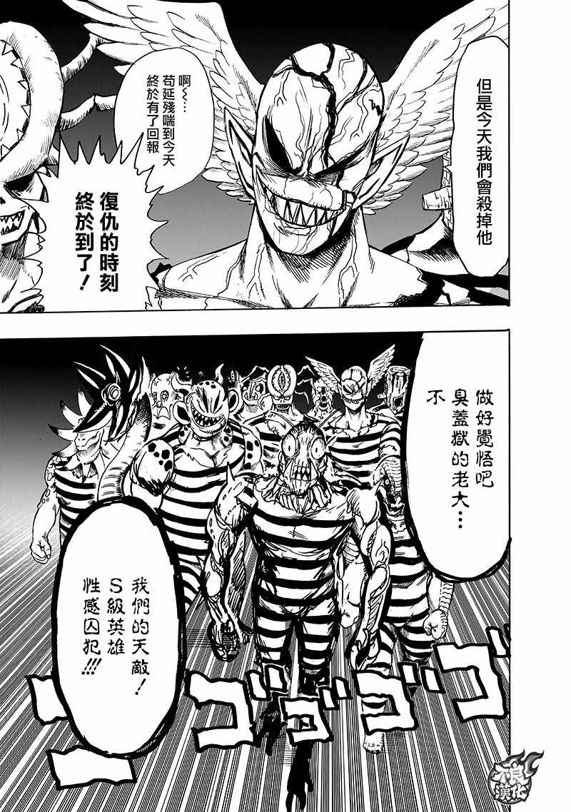 第147話 Love Revolution                    （42P） 第20页