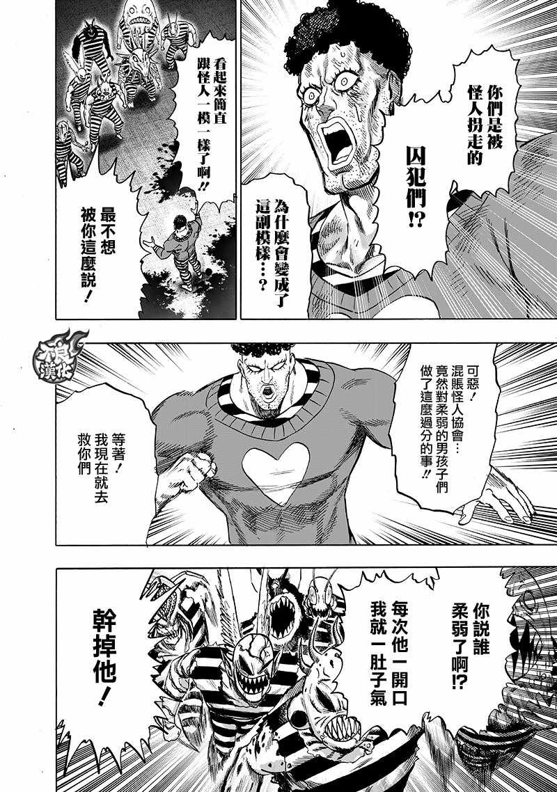 第147話 Love Revolution                    （42P） 第21页