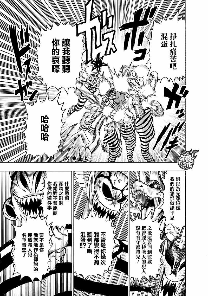 第147話 Love Revolution                    （42P） 第22页