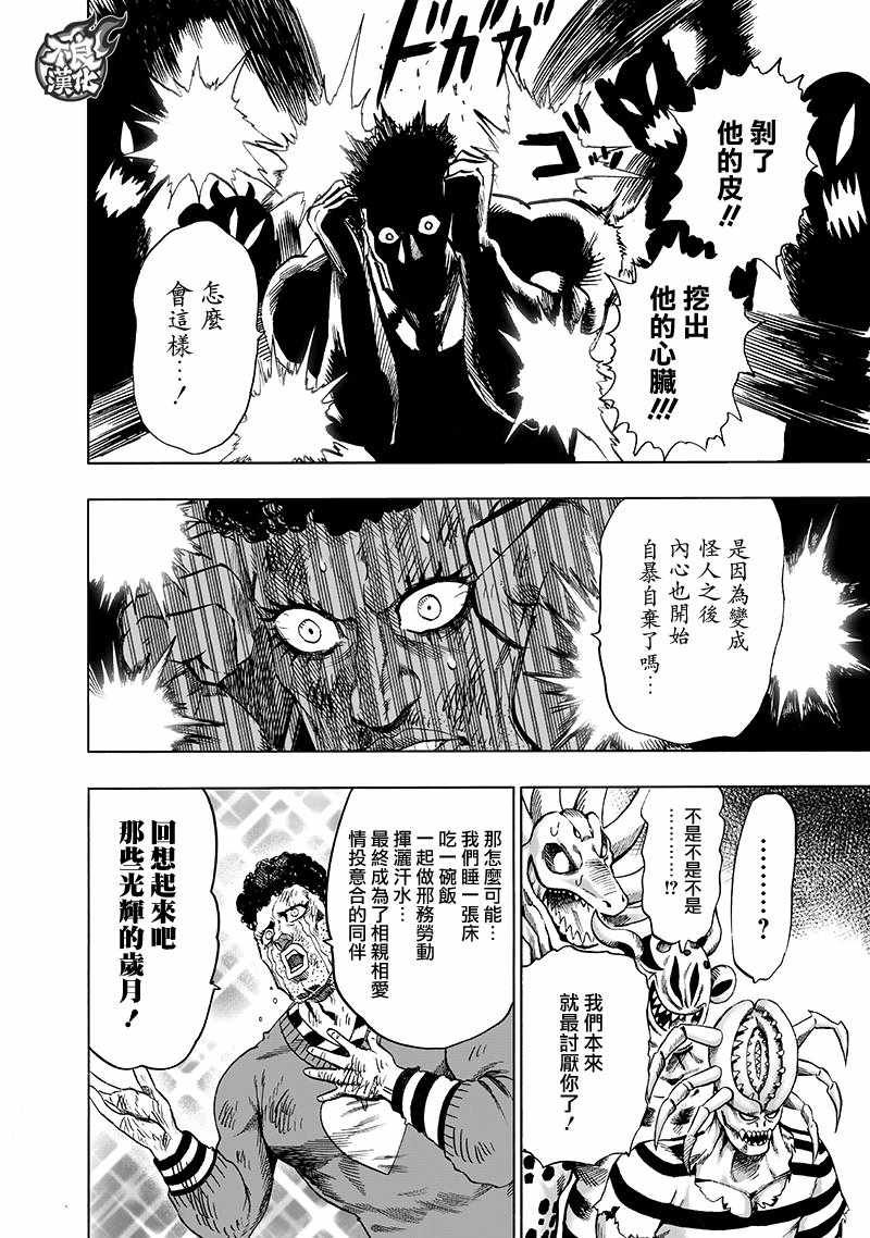 第147話 Love Revolution                    （42P） 第23页