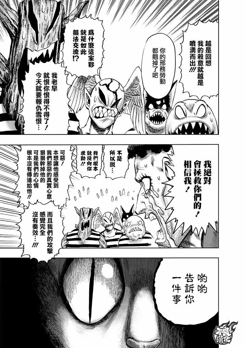 第147話 Love Revolution                    （42P） 第24页