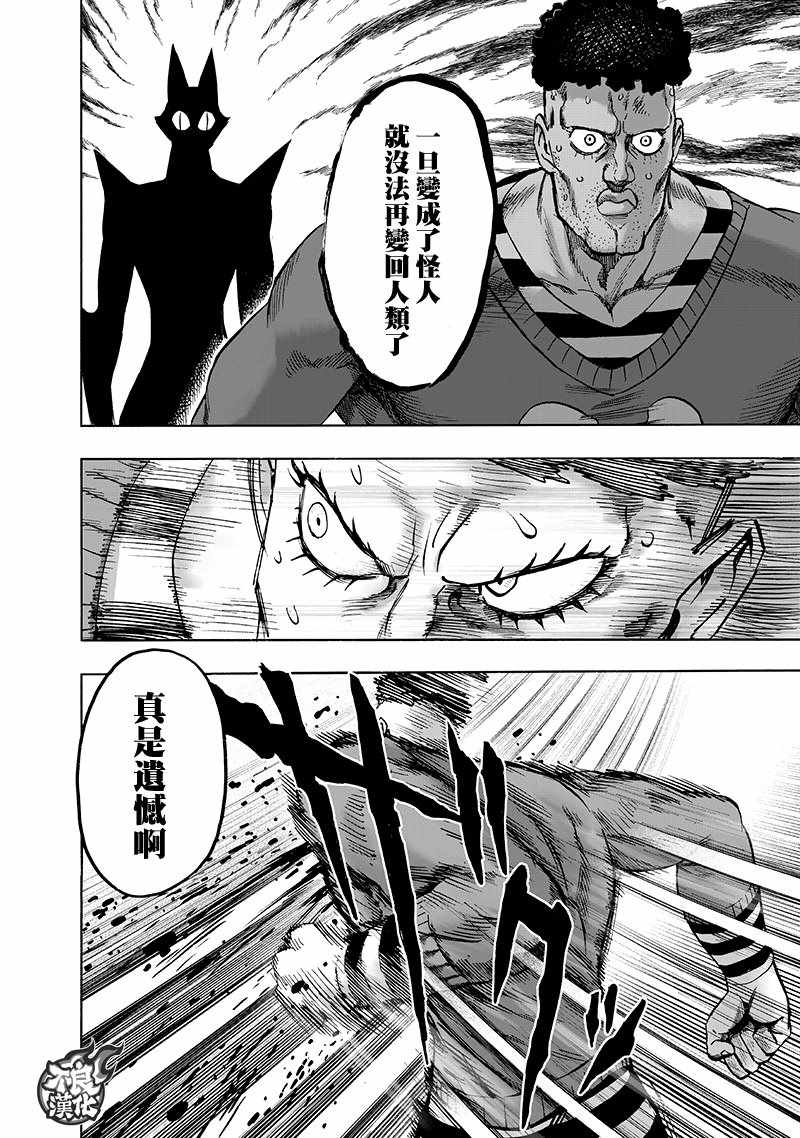 第147話 Love Revolution                    （42P） 第25页