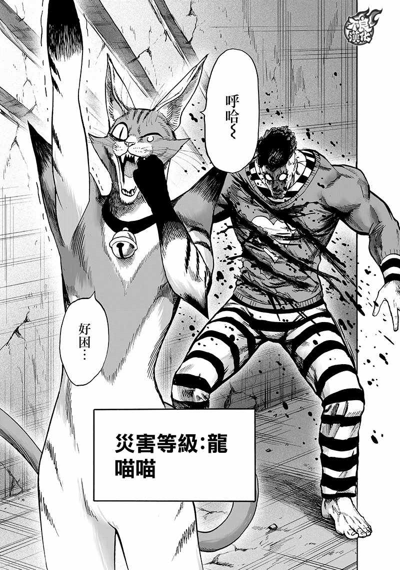 第147話 Love Revolution                    （42P） 第26页