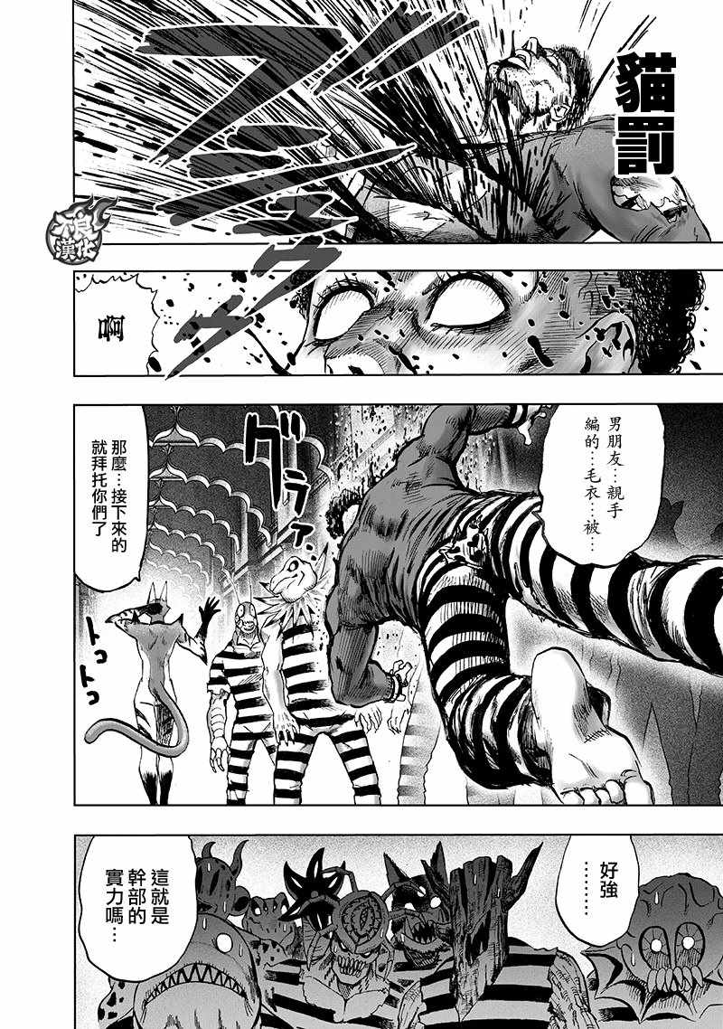 第147話 Love Revolution                    （42P） 第27页