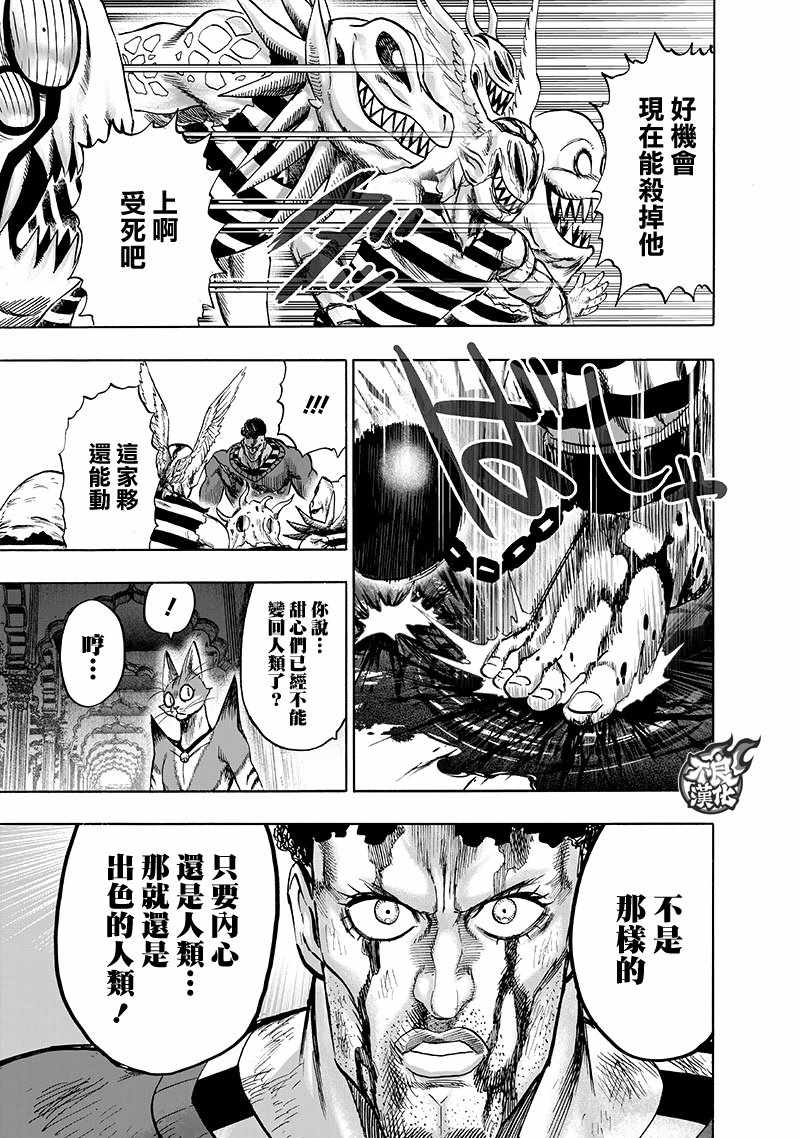 第147話 Love Revolution                    （42P） 第28页