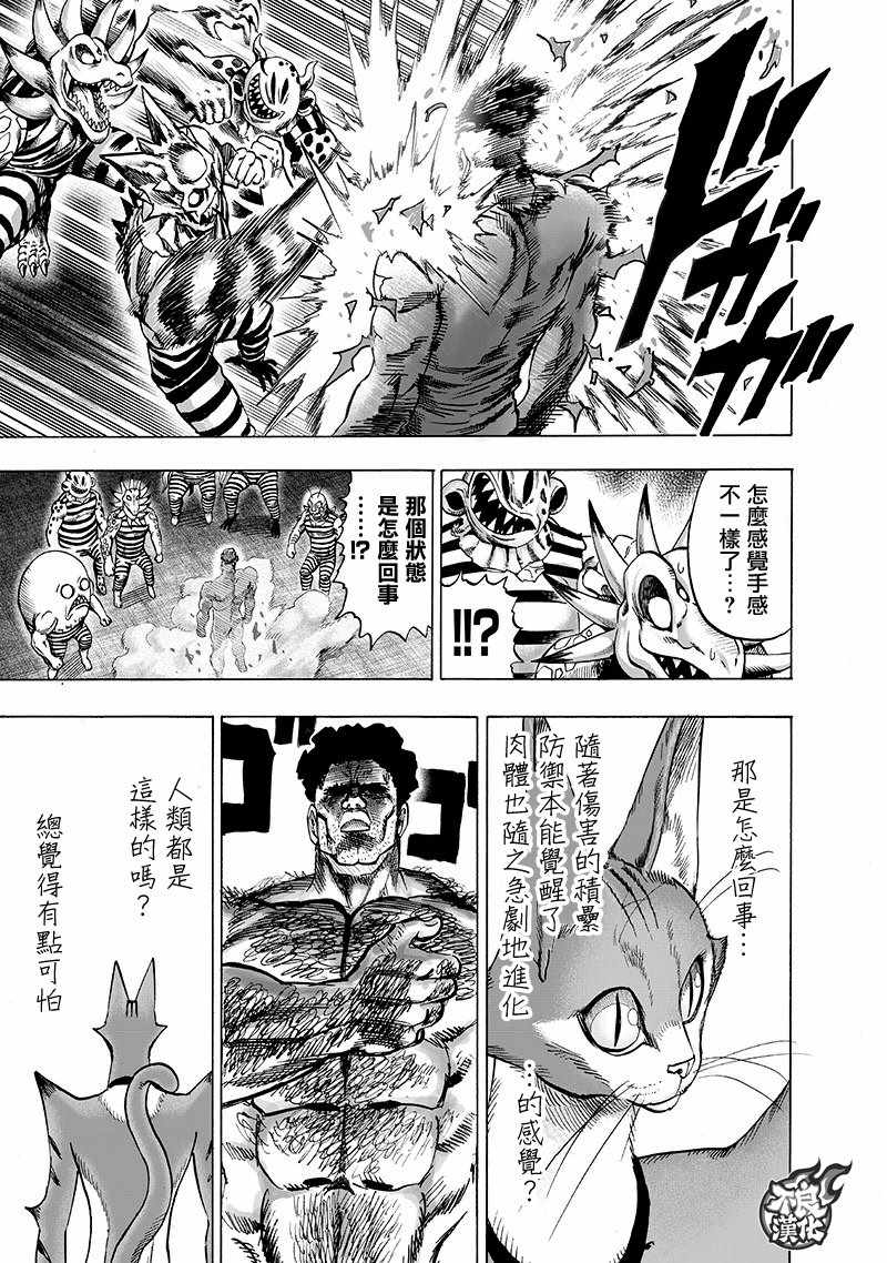 第147話 Love Revolution                    （42P） 第30页