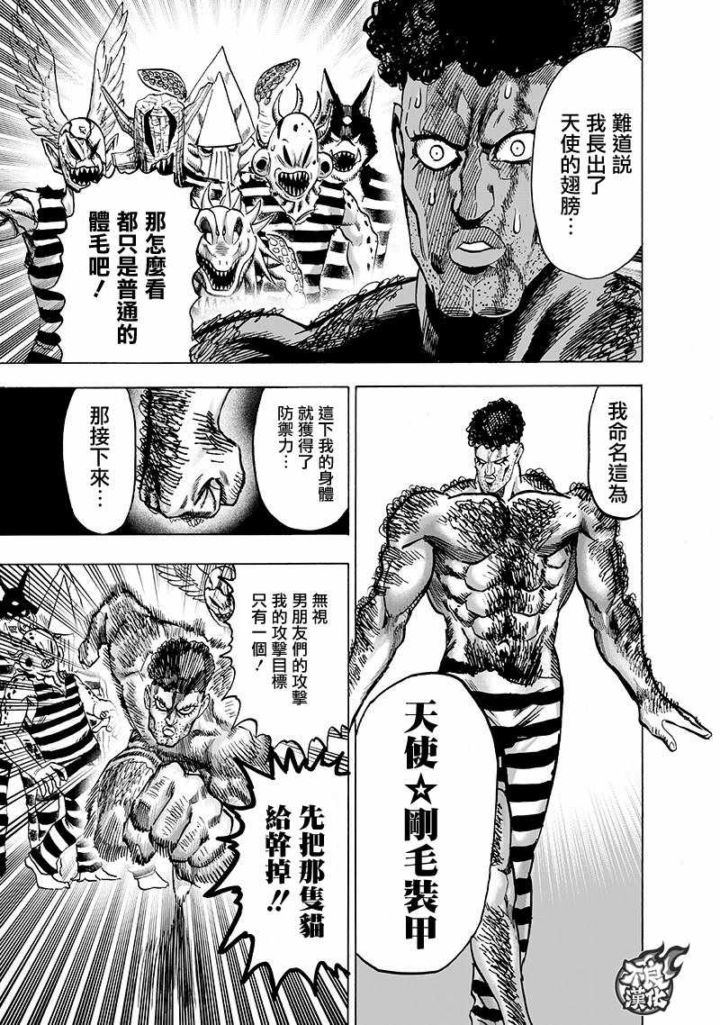 第147話 Love Revolution                    （42P） 第32页