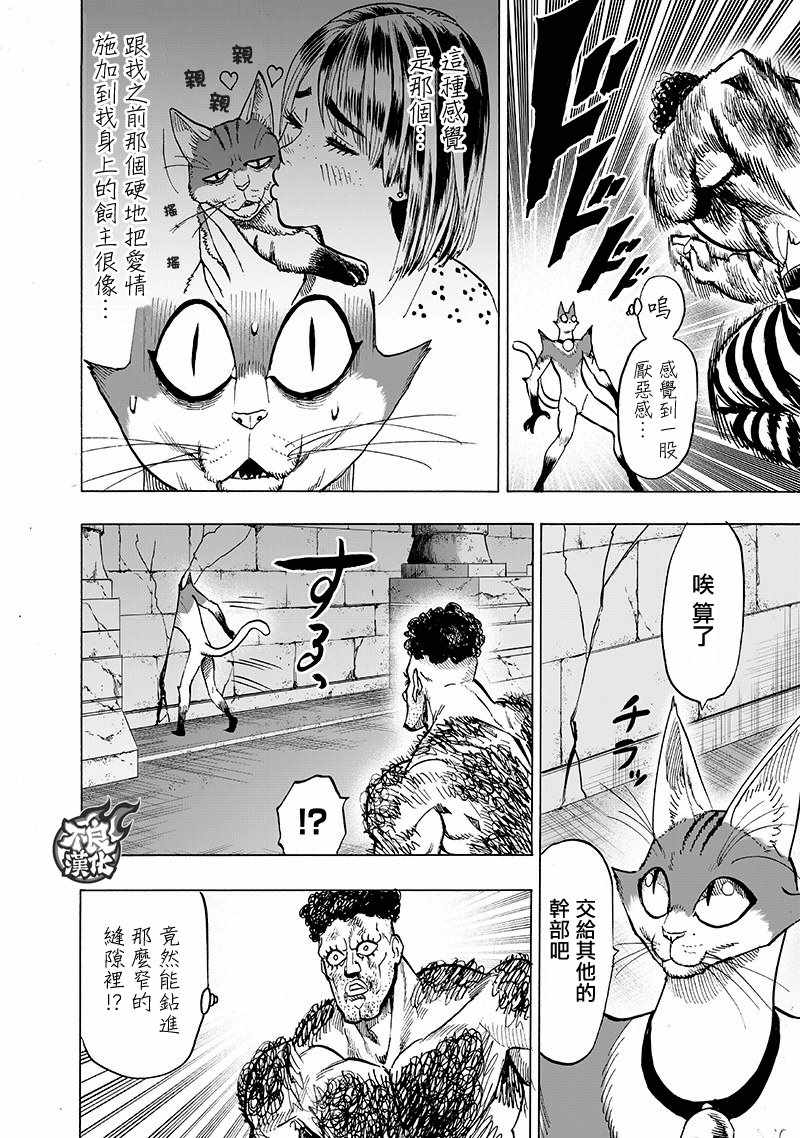 第147話 Love Revolution                    （42P） 第33页