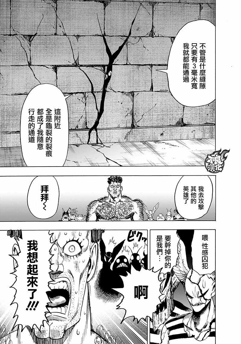 第147話 Love Revolution                    （42P） 第34页