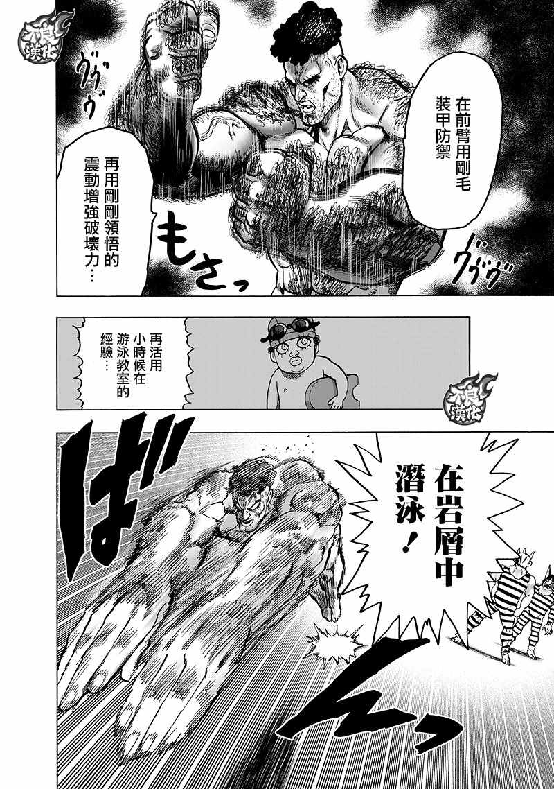 第147話 Love Revolution                    （42P） 第35页