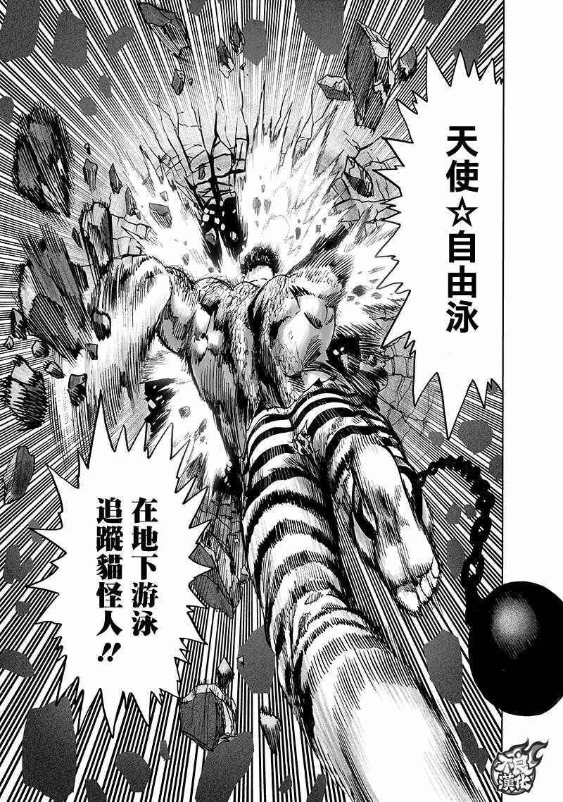 第147話 Love Revolution                    （42P） 第36页