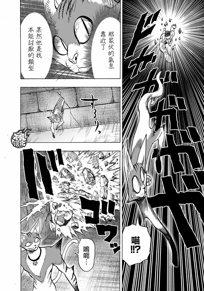 第147話 Love Revolution                    （42P） 第37页