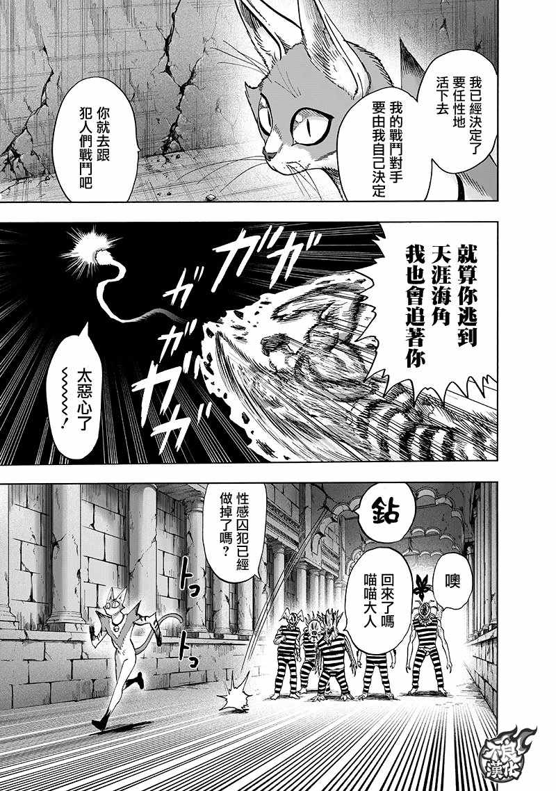 第147話 Love Revolution                    （42P） 第38页