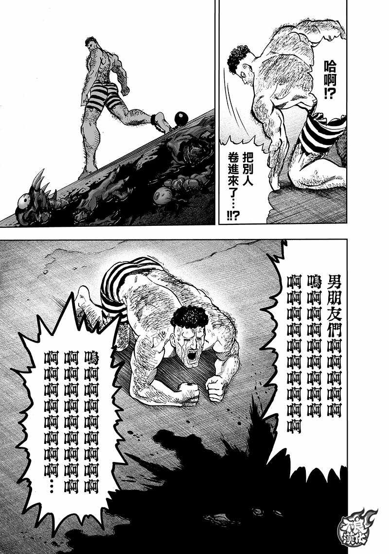 第147話 Love Revolution                    （42P） 第40页