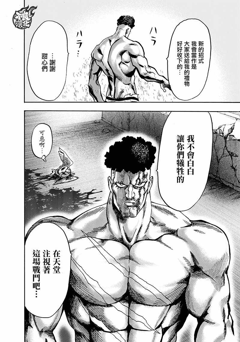 第147話 Love Revolution                    （42P） 第41页