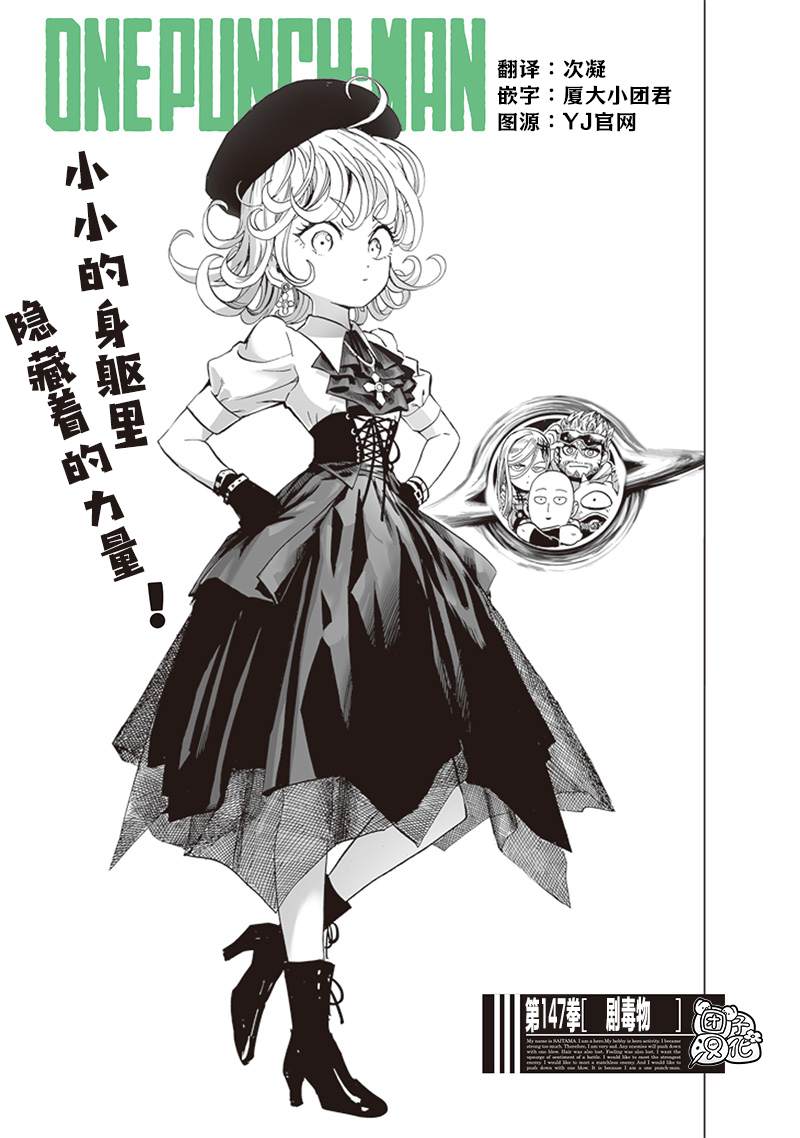 第191話 劇毒物                    （37P） 第1页