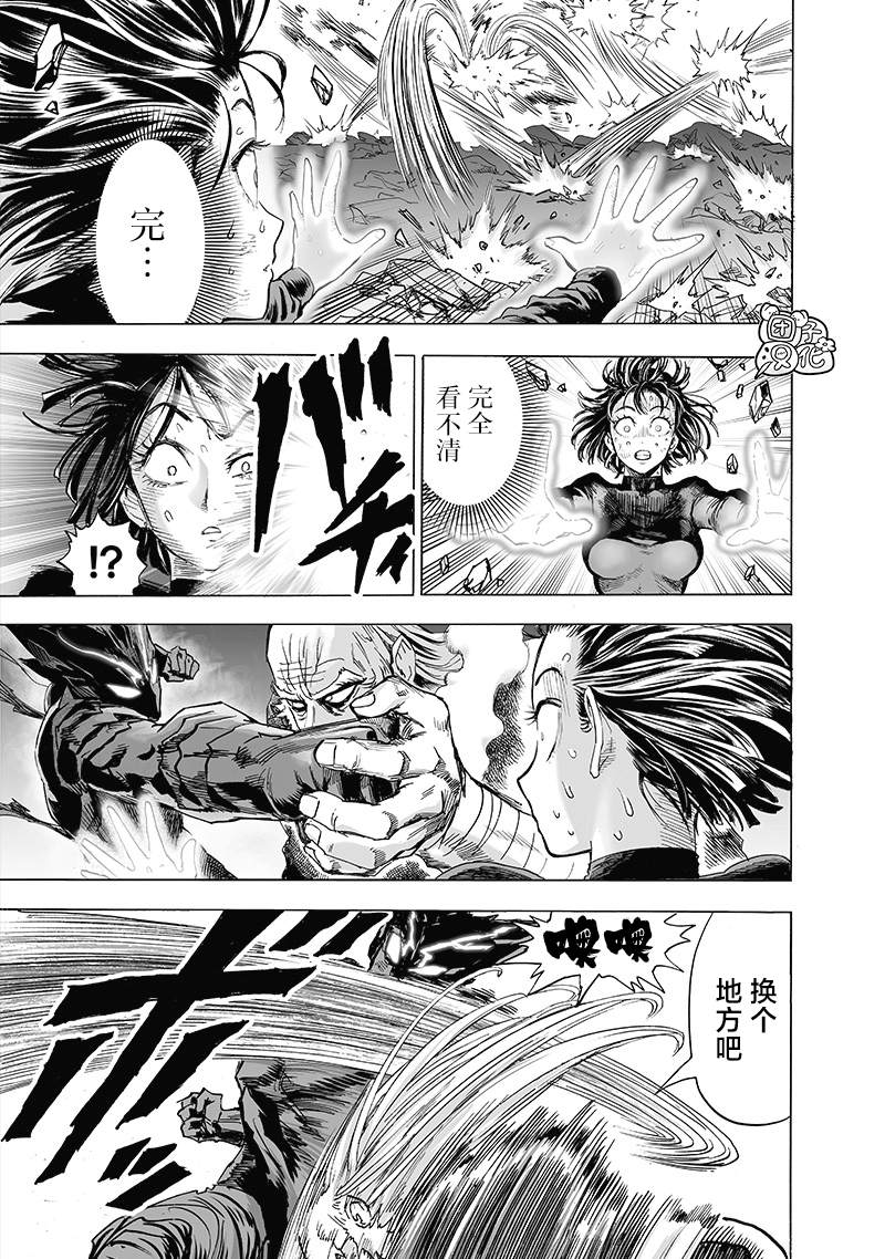 第191話 劇毒物                    （37P） 第5页