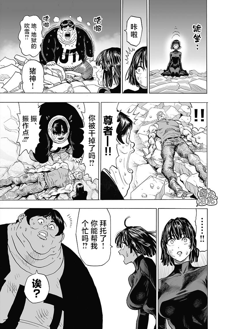 第191話 劇毒物                    （37P） 第7页