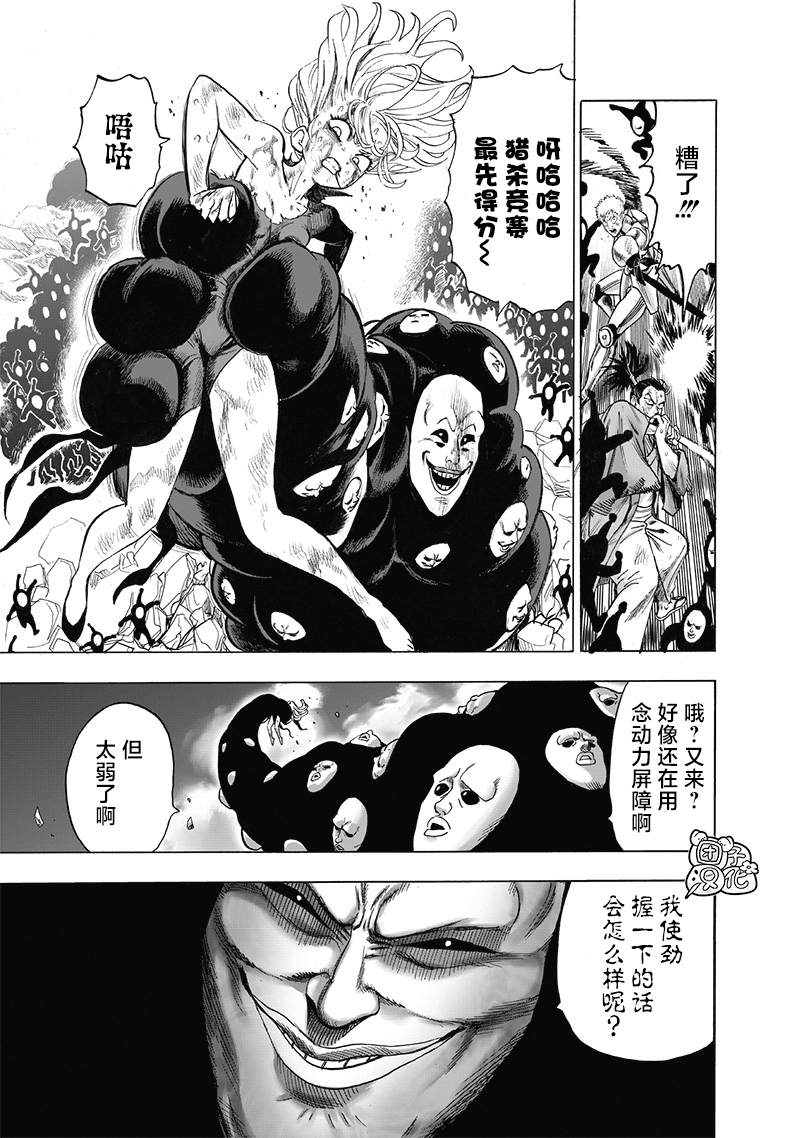 第191話 劇毒物                    （37P） 第11页