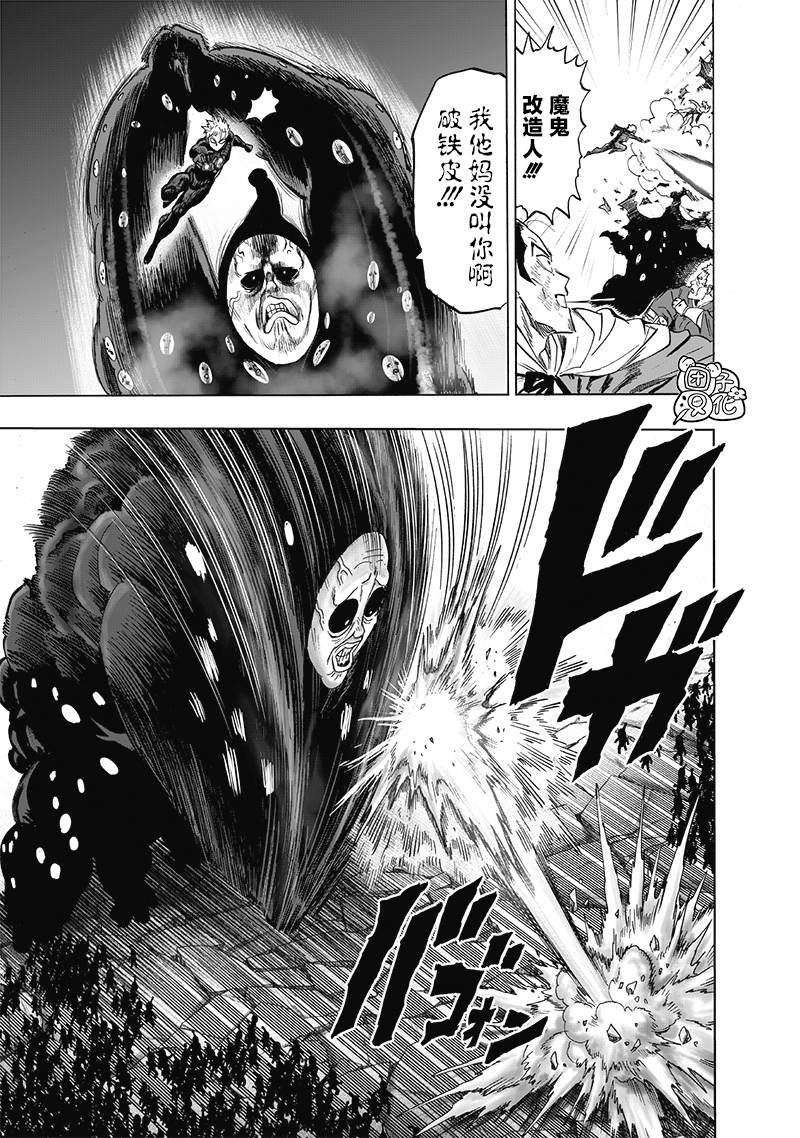 第191話 劇毒物                    （37P） 第13页