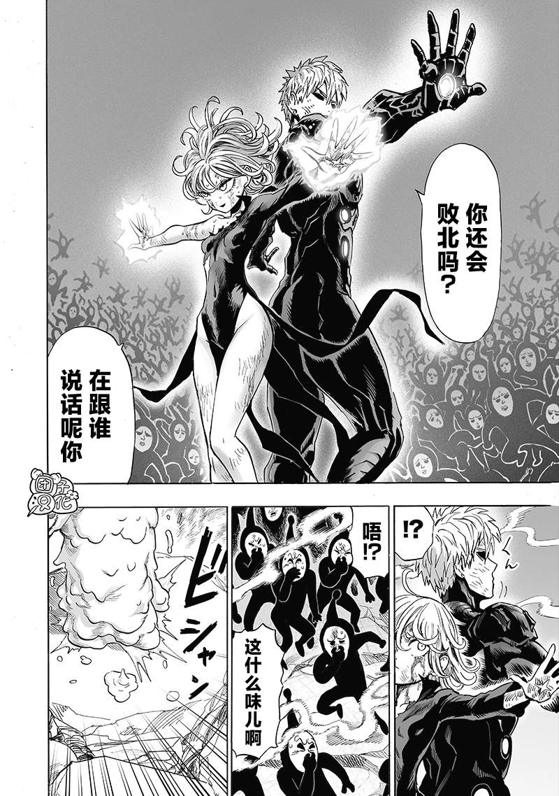 第191話 劇毒物                    （37P） 第16页