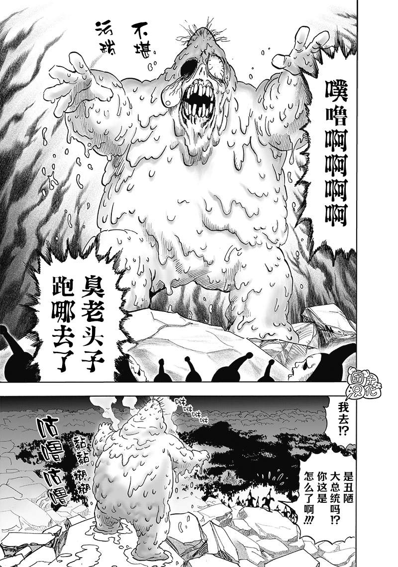 第191話 劇毒物                    （37P） 第17页