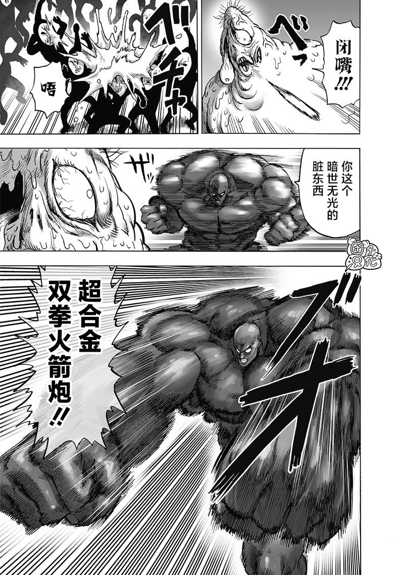 第191話 劇毒物                    （37P） 第19页