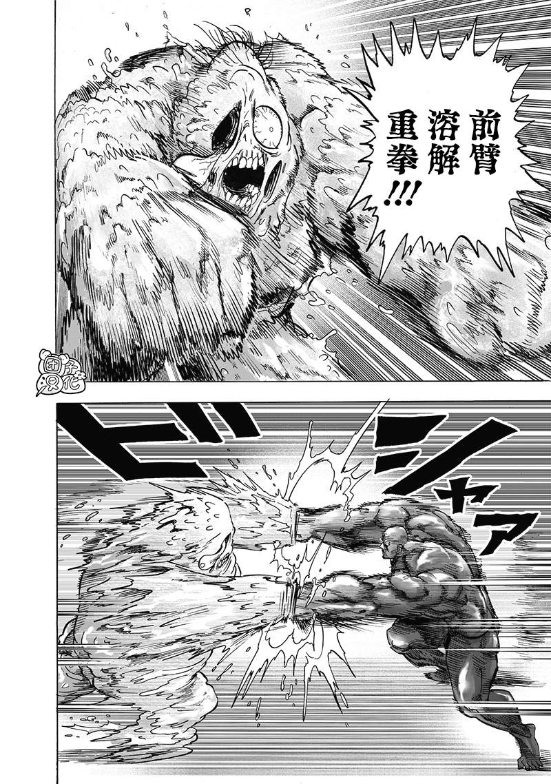 第191話 劇毒物                    （37P） 第20页