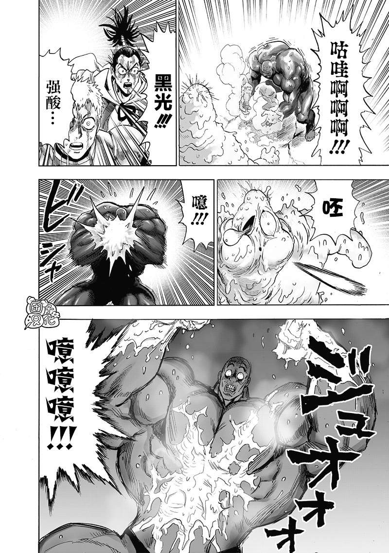 第191話 劇毒物                    （37P） 第22页