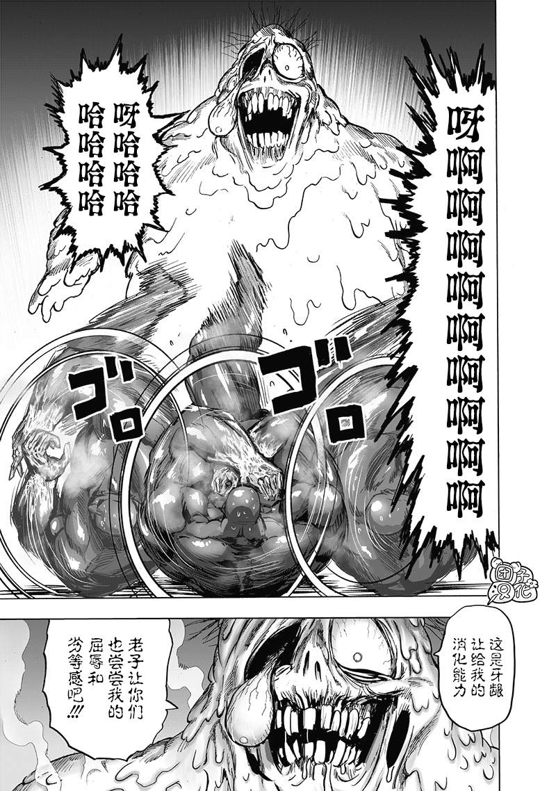 第191話 劇毒物                    （37P） 第23页